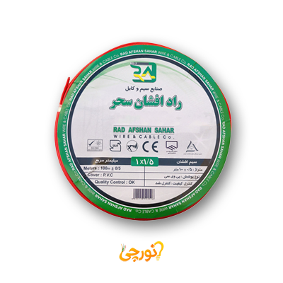 راد افشان سحر