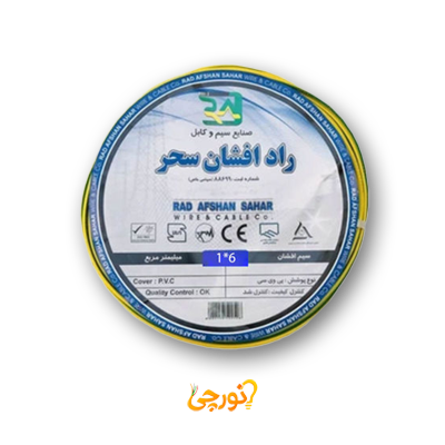 راد افشان سحر