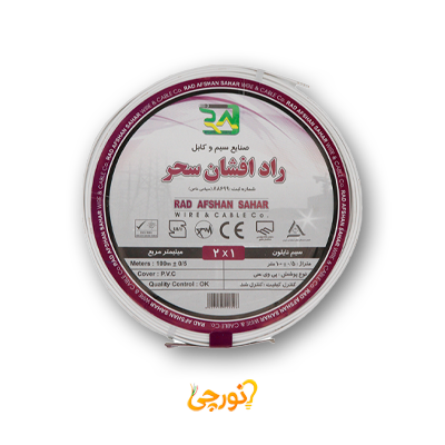 راد افشان سحر