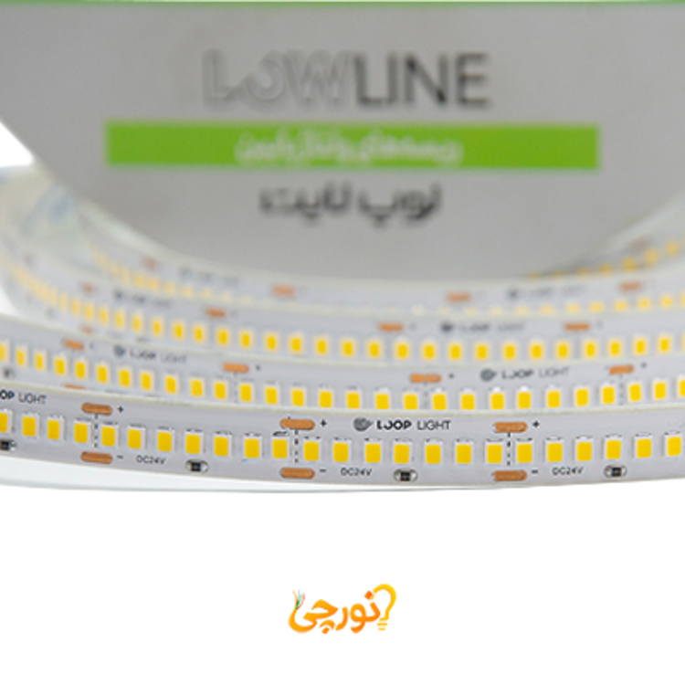 ریسه 24 ولت لوپ لایت تراکم 238 LowLine