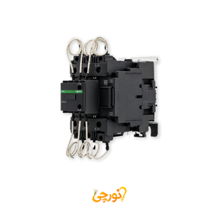 کنتاکتور خازنی 60 کیلووار 220VAC مدل LC1DWK12M7 اشنایدر
