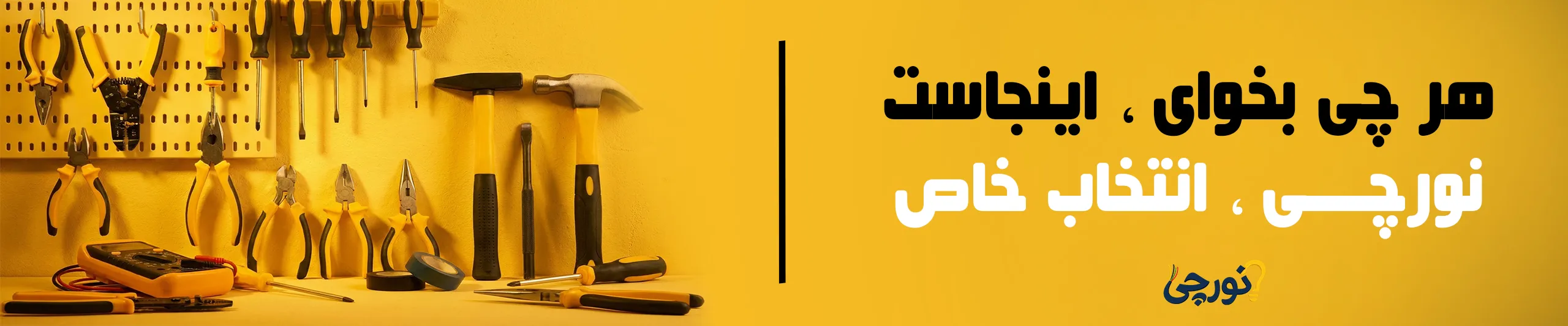 تصویر تبلیغاتی اسلایدر فروشگاه - محصول ویژه 3