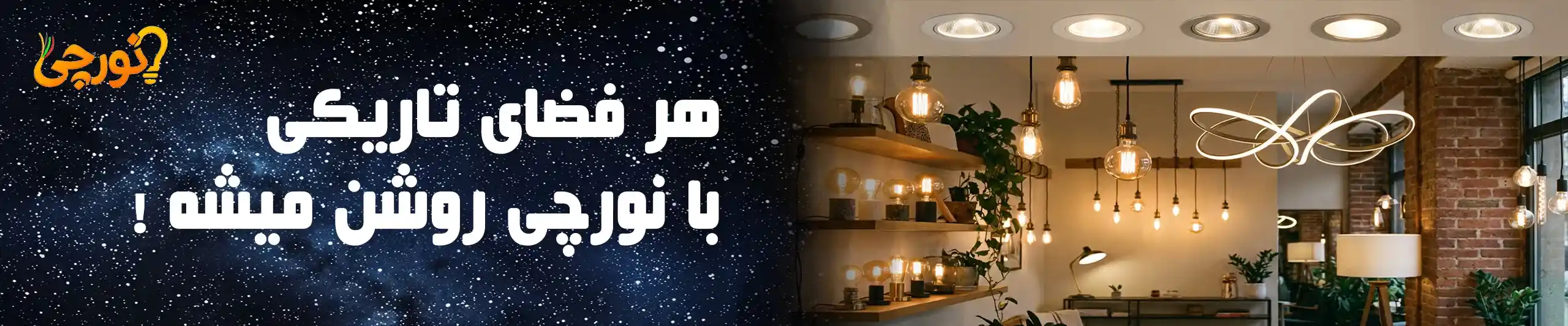 تصویر تبلیغاتی اسلایدر فروشگاه - محصول ویژه 1