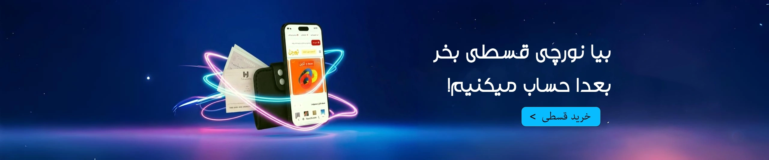 بنر دسکتاپ
