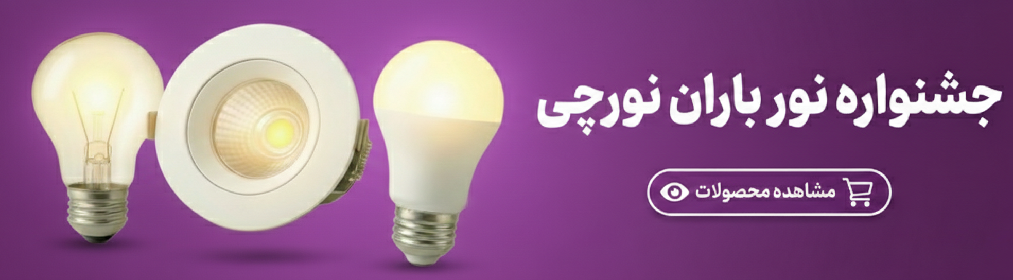 بنر تبلیغاتی ۱