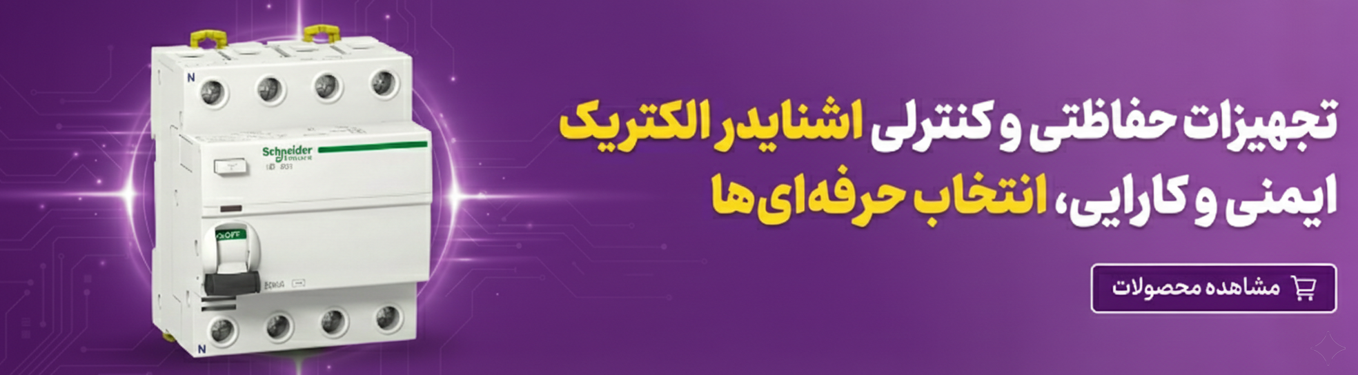 بنر تبلیغاتی ۲