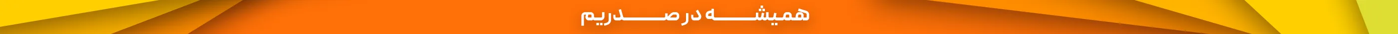 بنر تبلیغاتی