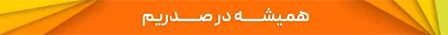 بنر تبلیغاتی موبایل