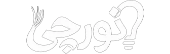 نورچی