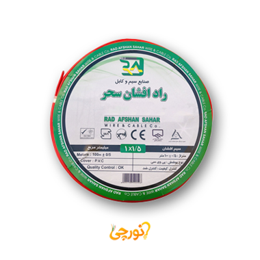 سیم 1 در 1.5 افشان راد افشان سحر