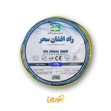 سیم 1 در 6 ارت افشان راد افشان سحر