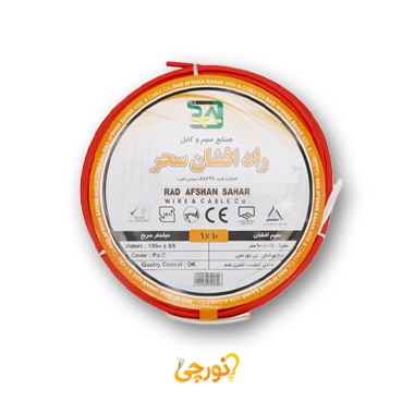 سیم 1 در 10 افشان NYAF راد افشان سحر