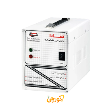 شارژر 24 ولت تمام اتوماتیک 10 آمپر سارا
