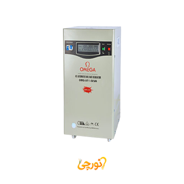 استابلایزر تکفاز ایستاده 5 کاوا امگا مدل OMG-V11-5K