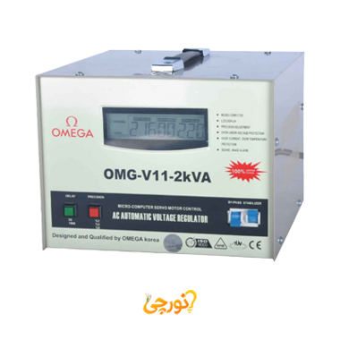 استابلایزر تکفاز ایستاده 2 کاوا امگا مدل OMG-V11-2K