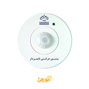 سنسور سقفی روکار تایم ایران