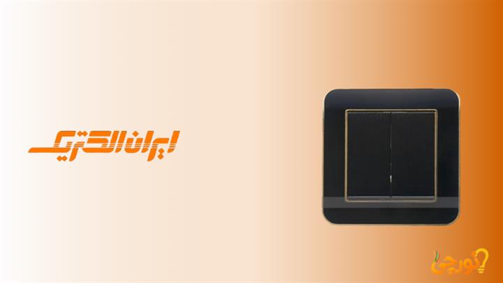 کلید پریز ایران الکتریک