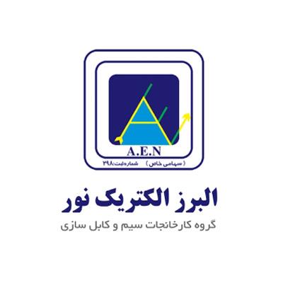 سیم و کابل البرز لینکو