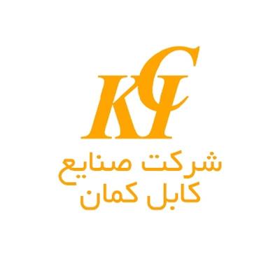 سیم و کابل کمان کابل