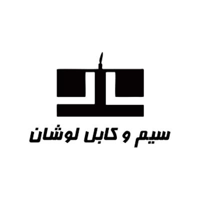 سیم و کابل لوشان
