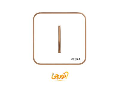 کلید و پریز ویرا VEERA