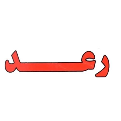 برند ایدئال