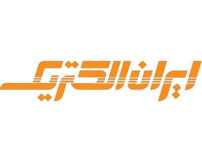 برند ایران الکتریک