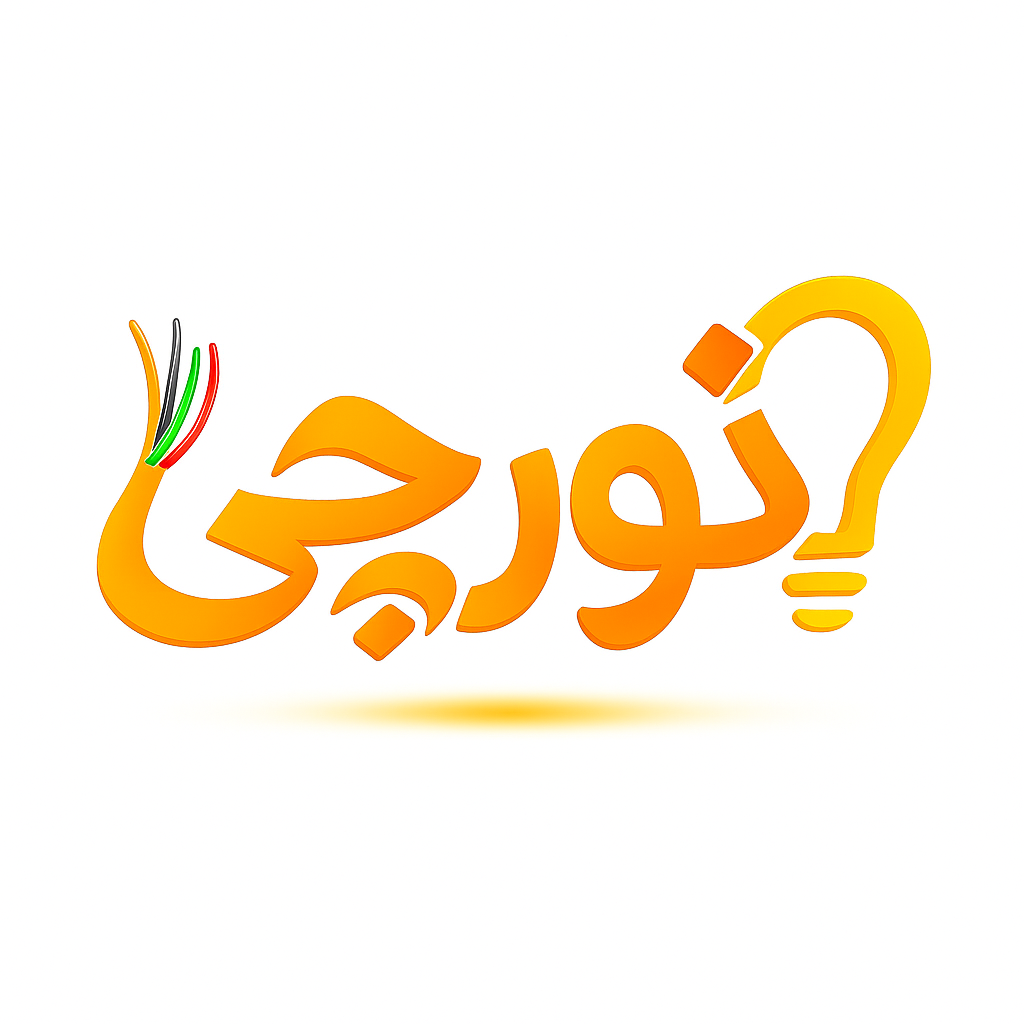 برند افشار نژاد خراسان