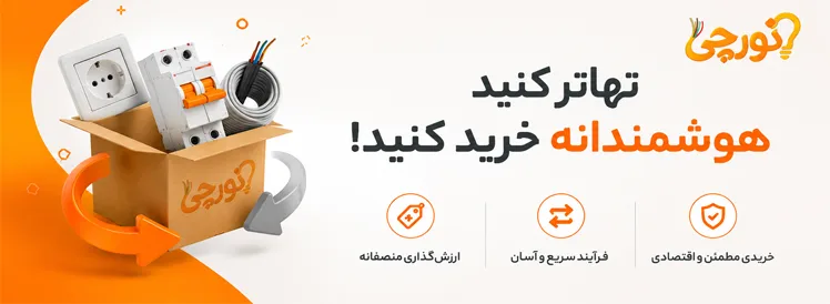 خدمات ویژه تهاتر