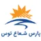 پارس شعاع توس
