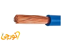 سیم افشان 1 × 1.5 البرز الکتریک نور (لینکو)