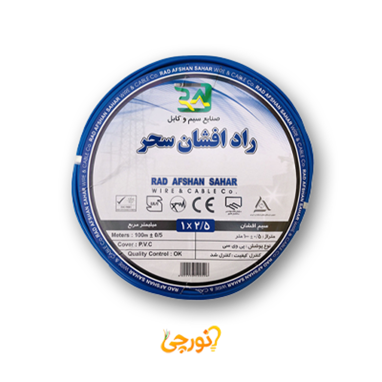 راد افشان سحر