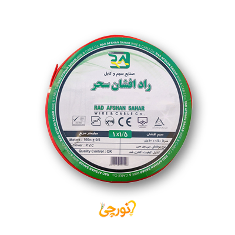 راد افشان سحر