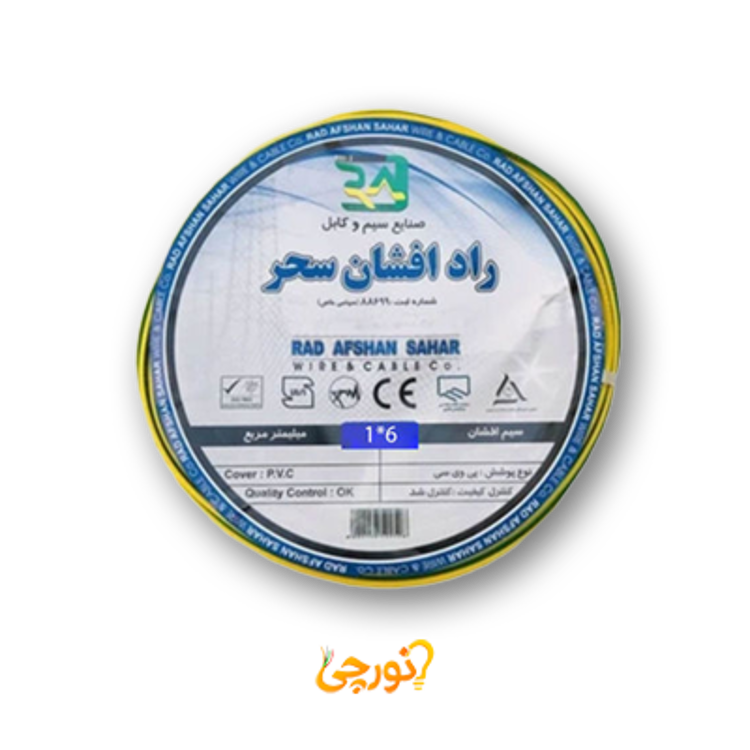 راد افشان سحر