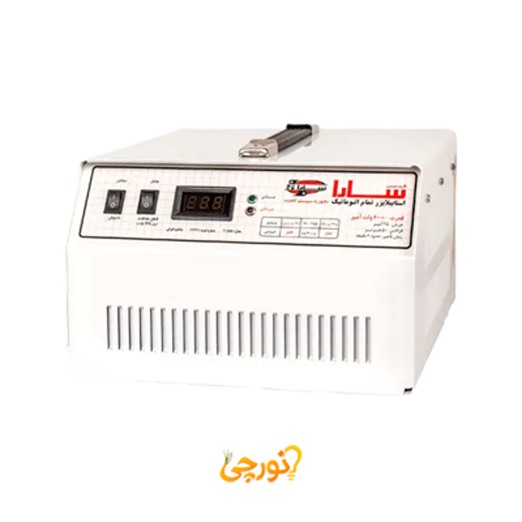 استابلایزر با محافظ 6000ولت آمپر با پله کاهنده سارا (خانگی)