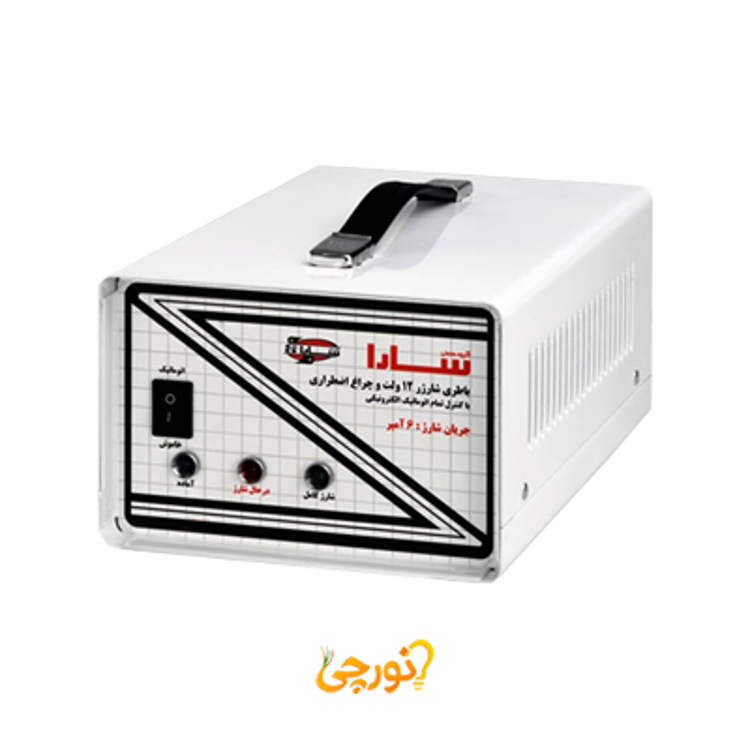 شارژر 12 ولت تمام اتوماتیک 6 آمپر سارا