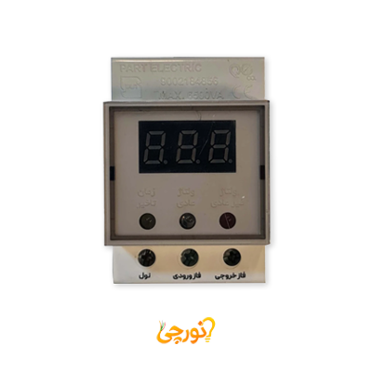 محافظ ولتاژ پارت الکتریک مدل مینیاتوری کد 2835