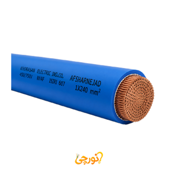 سیم افشان 1 در 240 افشارنژاد خراسان در رنگ بندی مختلف