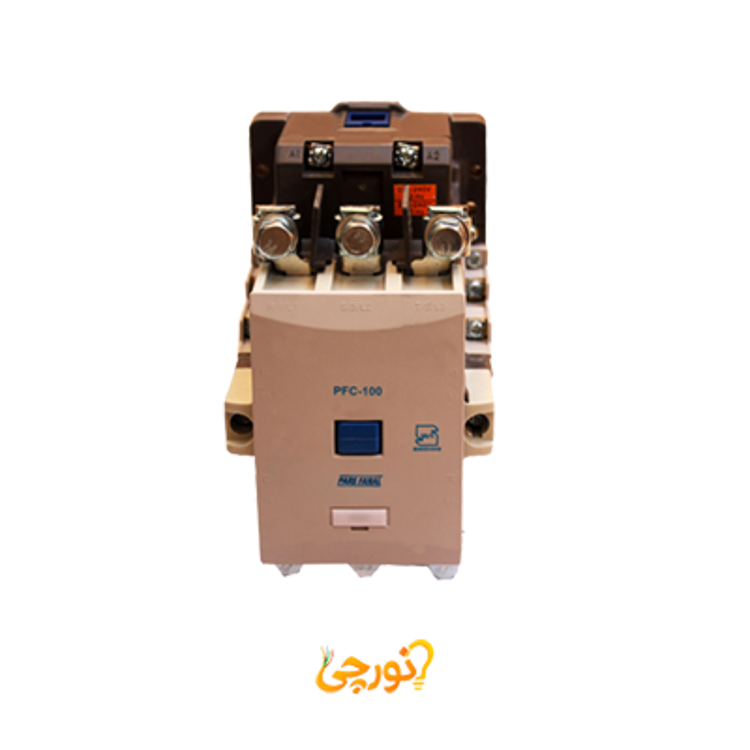 کنتاکتور 100 آمپر پارس فانال مدل PFC125 مشکی