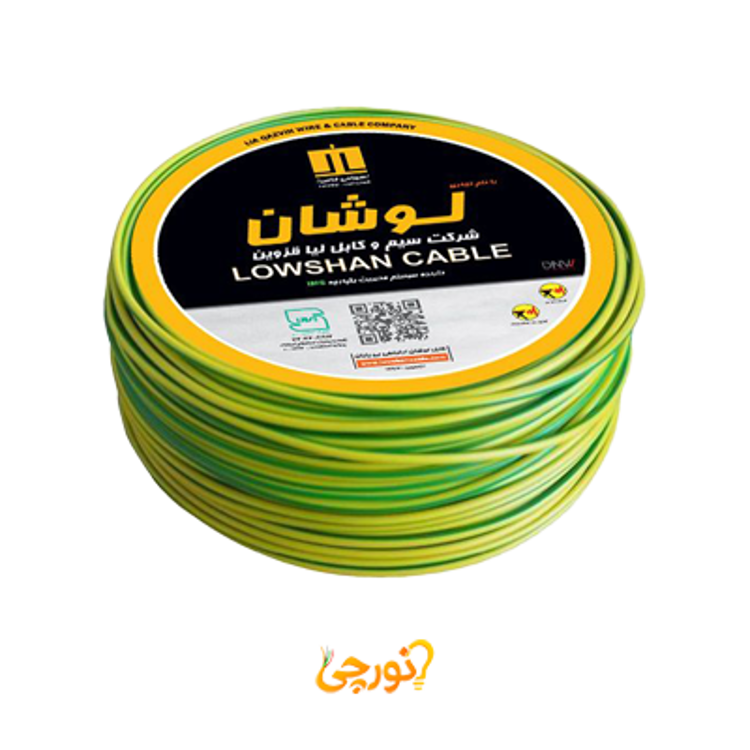 سیم افشان ارت 1 در 0.75 لوشان