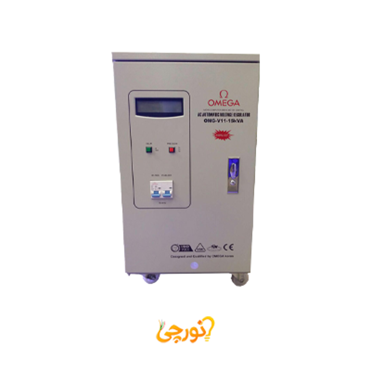 استابلایزر تکفاز 15 کاوا امگا مدل OMG-V11-15K