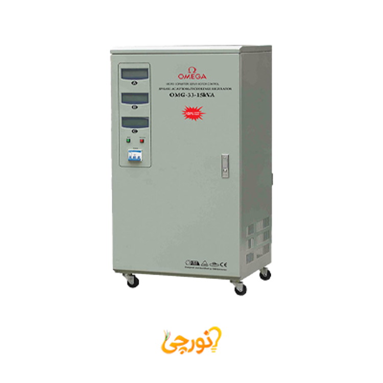 استابلایزر سه فاز 15 کاوا امگا مدل OMG-33-15K
