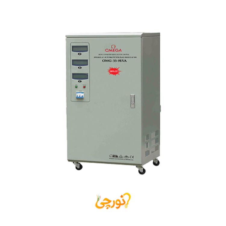 استابلایزر سه فاز 9 کاوا امگا مدل OMG-33-9K