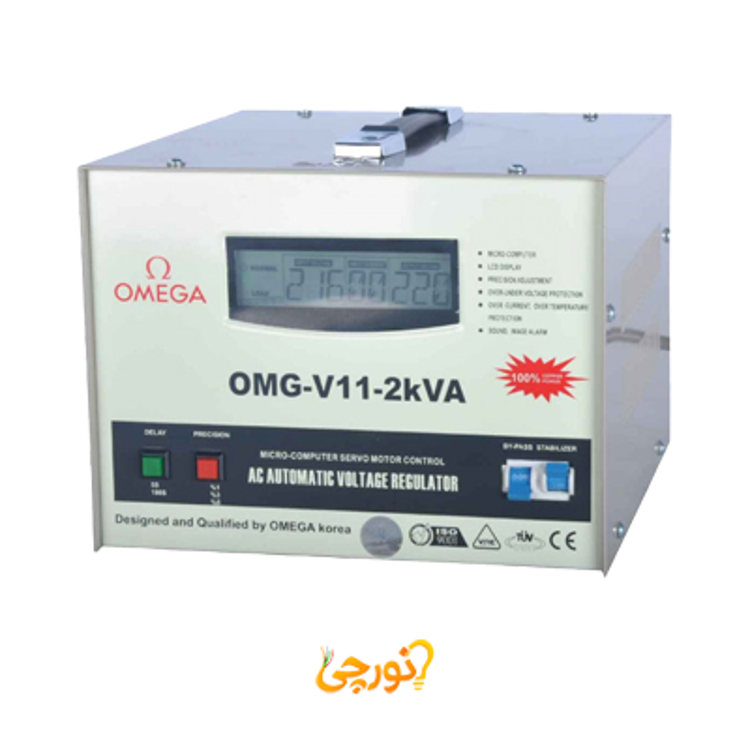 استابلایزر تکفاز ایستاده 2 کاوا امگا مدل OMG-V11-2K