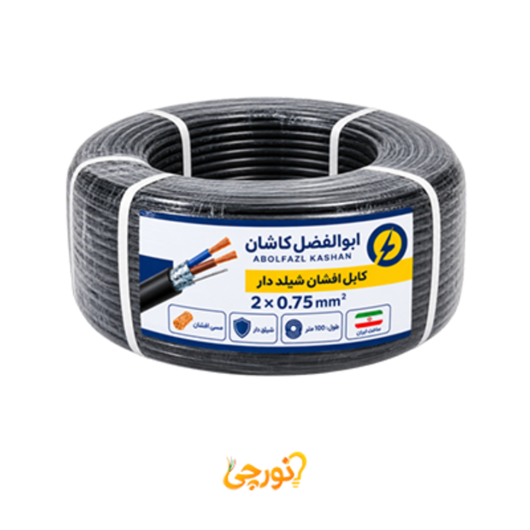 کابل افشان شیلد دار 2 در 0.75 ابوالفضل کاشان