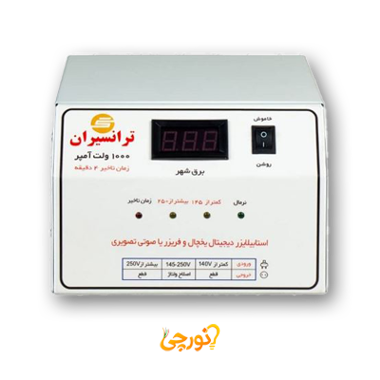 استابلایزر 1000 وات مدل STB 1000T ترانسیران 