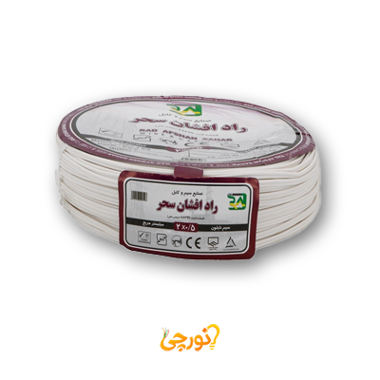 سیم 2 در 0.5 نایلون NYZ راد افشان سحر