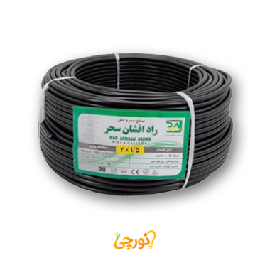 کابل 1.5 در 2 افشان NYMHY راد افشان سحر
